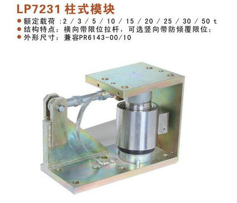 2噸稱重傳感器模塊在儀器儀表領域的應用與發展